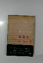 想像力について