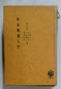 日本歌謡文学