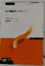 心理臨床とイメージ