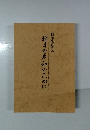 戦争体験記　明日の平和のために