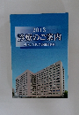 2013  診療のご案内  熊本大学医学部附属病院