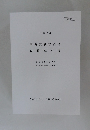 2021年度  事業実績説明書  決算説明書
