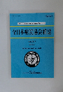 全日本病院協会雑誌　2022