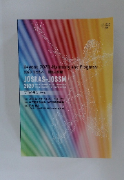 プログラムブック　2020年号