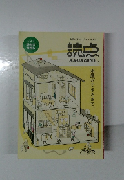 読点　Vol.2  特別号  増補版