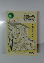 読点　Vol.2  特別号  増補版