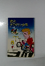 走れナフタリン少年