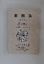 肩関節　第35巻 第3号　平成23年 11月28日号