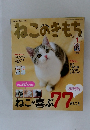 ねこのきもち　2013年1月号
