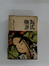 源氏物語