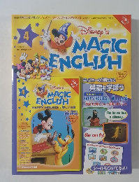 ディズニーのマジック・イングリッシュ　2005年4月19日号