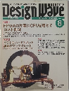 Design Wave　2003年8月号