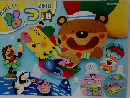 たのしい夏B　2018年号