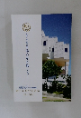 さらなる高みを目指して・・・