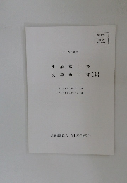報告事項　決算報告書【案】　2021年度