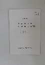 報告事項　決算報告書【案】　2021年度
