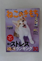 ねこのきもち　2013年2月号