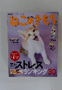 ねこのきもち　2013年2月号