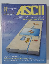 アスキー 1982年11月号
