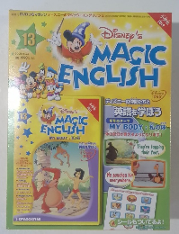 MAGIC　ENGLISH　13