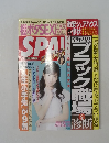 SPA 2015年5月26日号