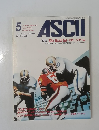 月刊アスキー　1982年5月号
