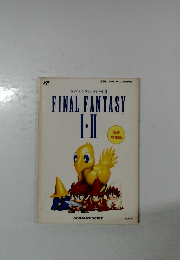 ファイナルファンタジー 1・2
