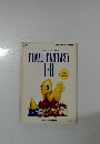 ファイナルファンタジー 1・2