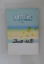 診療のご案内  熊本大学医学部附属病院  2008