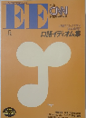 CNN ENGLISH EXPRESS　１９９４年５月号　