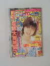 YOUNG JUMP　2000年号
