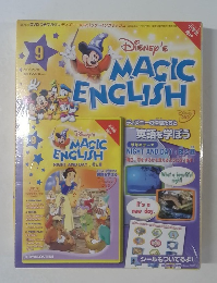 ディズニーのマジック・イングリッシュ　9　2005年6月28日号