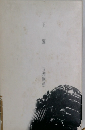 王国