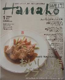 Hanako　２００９年１月号　