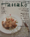 Hanako　２００９年１月号　