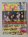 ポポロ　2008年1月