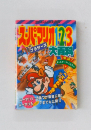 スーパーマリオ1。2。3　大百科