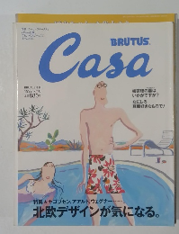 季刊『カーサ・ブルータス」　1999年7/10号