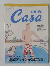 季刊『カーサ・ブルータス」　1999年7/10号