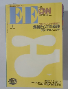 EE with CNN international　1995年1月