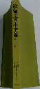 欲望の資本主義