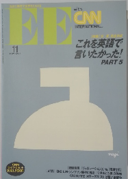 EE with CNN International　1994年11月号
