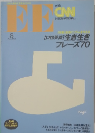 EE with CNN International　1994年8月号