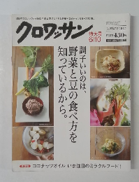 クロワッサン　6/10号