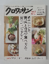 クロワッサン　6/10号