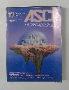 月刊　アスキー　10月号