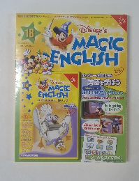 ディズニーのマジック・イングリッシュ　2005年11月1日号