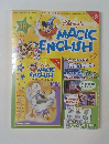 ディズニーのマジック・イングリッシュ　2005年11月1日号