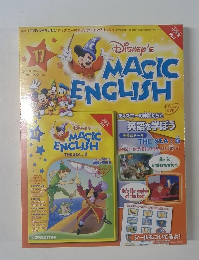 Disney's Magic English 17 2005/10/18