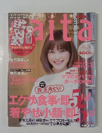 咲いた　2013年2月号